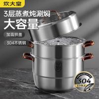 炊大皇（COOKER KING） ZG28MG 蒸锅 41*30*39cm 三层（单位：个）