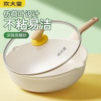 炊大皇（COOKER KING） CG30DB 平底30cm 炒锅 （单位：个）