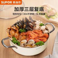 苏泊尔（SUPOR） ST28AA6-W 汤锅火锅 28cm 304不锈钢 （单位：个） 茶白