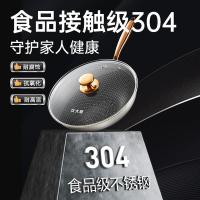 炊大皇（COOKER KING） CG30CJ 蜂窝炒锅 直径30cm 304不锈钢 （单位：个）