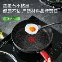 苏泊尔（SUPOR） PJ26W9 火红点聚油煎锅 星星石系列 26CM（单位：台）