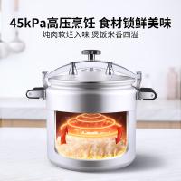 双喜 双耳 商用高压锅 33L(单位：个)