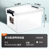 禧天龙 多功能透明 围典收纳箱 16升3个装 白色（单位： 组）