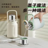 物生物（RELEA） 茶水分离大肚杯 简诗保温杯 950ml 密云白（单位：个）