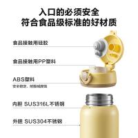 北鼎 弹盖杯 保温杯 300ml 小鹅黄（单位：个）