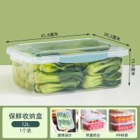 禧天龙 大容量 塑料保鲜盒 12L 透明色（单位：个）