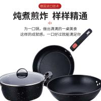 艾逸瑶选 CJ-21099 艾萨克麦饭石锅具三件套 30cm炒锅+24cm汤锅+24cm煎锅（单位：套）
