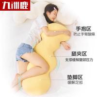九洲鹿 JKDB048 云朵长条抱枕陪睡毛绒玩偶 48*100cm（单位：个) 浅黄色