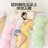 九洲鹿 JKDB048 云朵长条抱枕陪睡毛绒玩偶 48*100cm（单位：个) 浅黄色