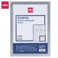 得力（deli） 50871 磁性展示贴 A4(单位：张) 银色