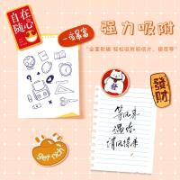 得印（befon） 2899 国潮冰箱贴发财系列 10枚/套(单位：套)