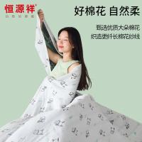 恒源祥（HYX） HYX208BZ 睡睡平安抗菌毛巾被 200*230cm 3.2斤 （单位：条)