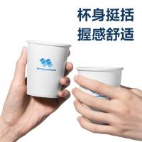 得力（deli）LL210纸杯PE淋膜 210ML 使用温度0℃~100℃ 50只/袋 白色(单位：袋)白色