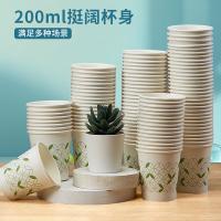 齐心（COMIX） L303 纸杯 7盎司 200ml 50个/袋(单位：袋) 新老包装随机发货