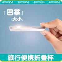 四万公里 SW2032 塑料杯 270ml 白色（单位：个）