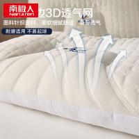 南极人（NanJiren）NJZT271乳胶立体枕头单只装45*70cm(单位：只)白色