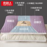南极人（NanJiren）NJZT271乳胶立体枕头单只装45*70cm(单位：只)白色