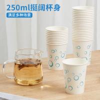 齐心（COMIX） LC-306 加厚纸杯250ml 100个装 （单位：袋) 白