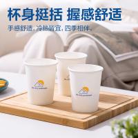 得力（deli） LL18 纸杯 250ml 100只/袋（单位：袋）白色