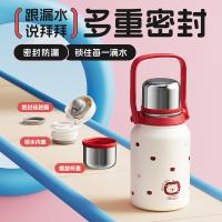 物生物（RELEA） 简诗保温杯 950ML （单位：个） 小熊红红果