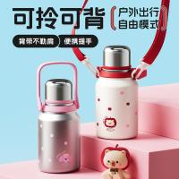 物生物（RELEA） 简诗保温杯 950ML （单位：个） 小熊红红果