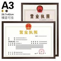 得印（befon） 2609 营业执照框 A3 29.7*42cm（单位：个） 胡桃木