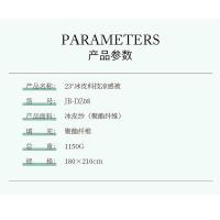 金丝莉（KINTHERI） JB-DZ08 23°冰皮科技凉感被 180×210cm 聚酯纤维 (单位:床) 浅绿