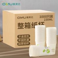 奥美优 AMY3250 纸杯 230ml*1000只 （单位:箱）