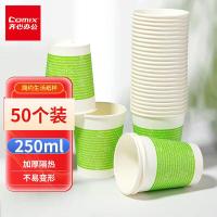 齐心（COMIX） L301 一次性纸杯 8.7*5.2cm 250ml 50个/包 （单位:包） 白色 新老包装随机发货