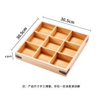 尚烤佳 SKJ-V-53 九宫格托盘 30.5*30.5*4.8cm(单位：个)