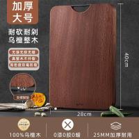 苏泊尔（SUPOR） BW402825AC1 砧板 40*28*2.5cm 乌檀木 (单位:块)