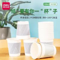 得力（deli） 19211 纸杯 228ml 50只/袋（单位：袋）白色