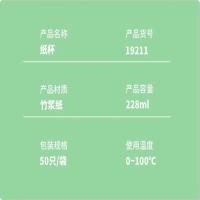 得力（deli） 19211 纸杯 228ml 50只/袋（单位：袋）白色