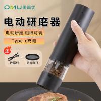 奥美优 AMY3305 电动胡椒研磨器 19*4.5*4.5cm （单位:个）