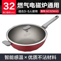 苏泊尔（SUPOR） NC32WA3 炒锅 材质：铝 直径：30.1-32cm (单位：个) 红色