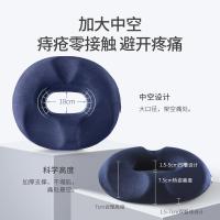 佳奥 痔疮坐垫 记忆棉护理坐垫 45*40*7cm 藏青色（单位：个）