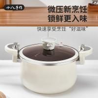 十八子作 HM-205DG 爱家微压炖锅 26cm（单位：个）