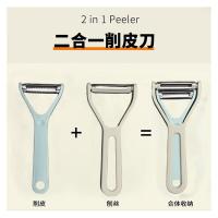 贝格帝 BGD-GP6001 二合一刮皮器 削皮+刨丝二合一（单位:个）