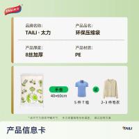 太力（TAILI） AZ687 免抽气真空压缩收纳袋 40*60cm 10件/套（单位：套)