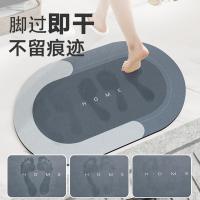 大江 6939252986098 地垫 50*80cm（单位：张）蓝色