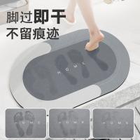 大江 6941765052795 地垫 60*90cm（单位：张）浅灰色
