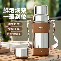 特美刻（TOMIC） TW60167UCti 焖茶杯 600ml 星光本 (单位:只)