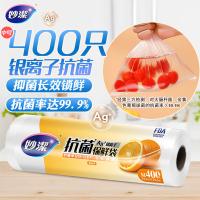 妙洁（MIAOJIE） MBRDM400 抗菌保鲜袋 中号30cm*20cm*400入（单位：卷）新老包装随机发货