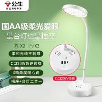 公牛（BULL）GN-X102U 台灯国AA级双重防眩 卧室床头灯带C口20w快充插座台灯（单位：个）