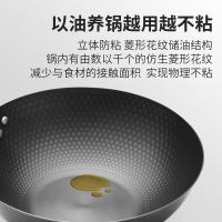 十八子作 HM-201-32C 乐厨精铁爆炒锅 锅具 32cm 黑色（单位：个）