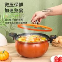百斯克 BSK-GF2312-08 宜家多用途南瓜微压锅 28cm （单位：个）