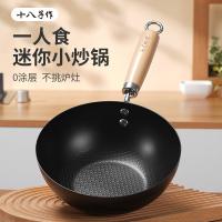 十八子作 HM-207-20C 0涂层小丫头炒锅 锅具 20cm 黑色（单位：个）