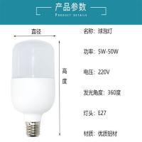 冰禹 GPM-399 led灯泡 E27灯头 正白光 小白款 5W 2个/组 （单位：组)