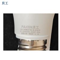 贝工 BG-RTQP9W led人体感应灯泡 9W 白光 E27螺口 白色 (单位:个)