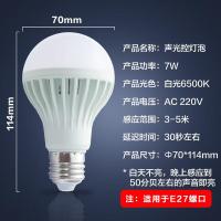 贝工 BG-SQP07W 灯泡 7W 白光（单位：个）